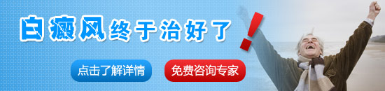 白癜风终于治好了.jpg